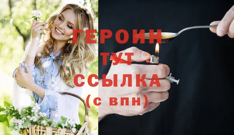 как найти закладки  Ирбит  Героин Heroin 