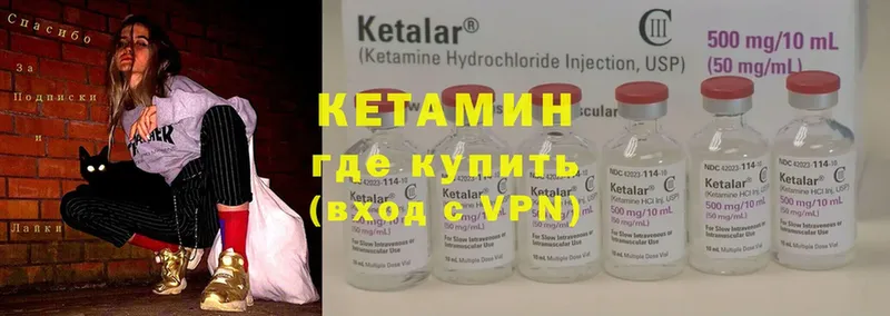 Кетамин ketamine  Ирбит 