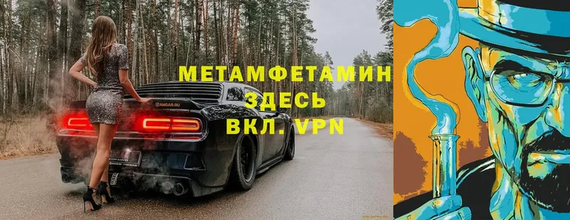 МЕТАМФЕТАМИН витя  купить закладку  Ирбит 