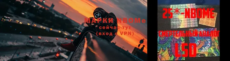 Марки N-bome 1,8мг Ирбит